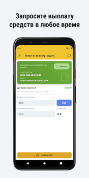 Download ТАКСОПАРК ЛОКОСТ Cars and transportation for Android screenshot 4