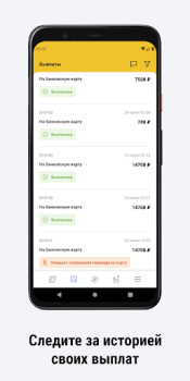 Download ТАКСОПАРК ЛОКОСТ Cars and transportation for Android screenshot 5