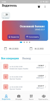 Download Таксопарк №1 Cars and transportation for Android screenshot 2