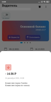 Download Таксопарк №1 Cars and transportation for Android screenshot 3