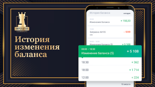 Download Таксопарк Imperator Cars and transportation for Android screenshot 2