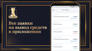 Download Таксопарк Imperator Cars and transportation for Android screenshot 4