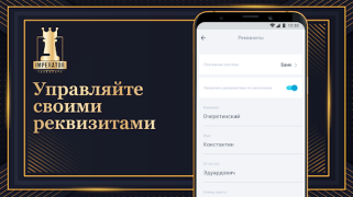 Download Таксопарк Imperator Cars and transportation for Android screenshot 5