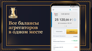 Download Таксопарк Imperator Cars and transportation for Android screenshot 7