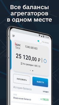 Download Фаворит Cars and transportation for Android screenshot 2