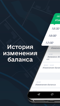 Download Фаворит Cars and transportation for Android screenshot 3