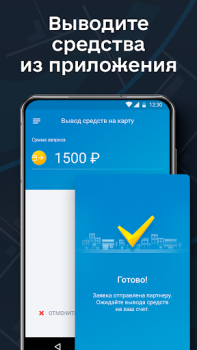 Download Фаворит Cars and transportation for Android screenshot 5