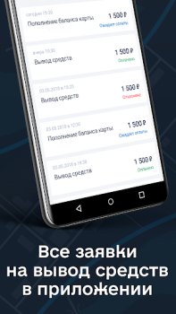 Download Фаворит Cars and transportation for Android screenshot 6