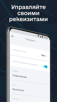 Download Фаворит Cars and transportation for Android screenshot 7