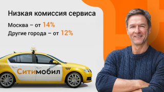 Download Ситистарт (работа в такси) Maps and navigation for Android