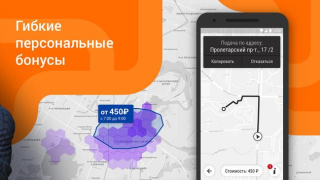 Download Ситистарт (работа в такси) Maps and navigation for Android screenshot 2