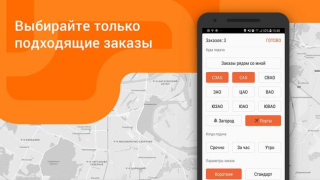 Download Ситистарт (работа в такси) Maps and navigation for Android screenshot 6