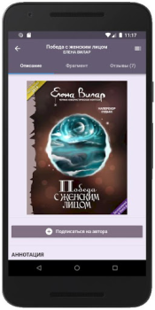 Download Feisovet: Удобная Читалка Книг Books and Reference for Android screenshot 3
