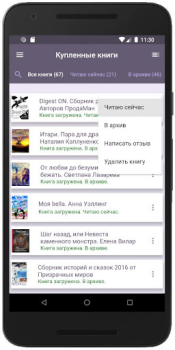 Download Feisovet: Удобная Читалка Книг Books and Reference for Android screenshot 4