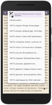 Download Feisovet: Удобная Читалка Книг Books and Reference for Android screenshot 5