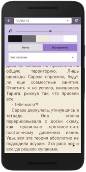 Download Feisovet: Удобная Читалка Книг Books and Reference for Android screenshot 6
