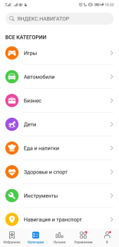 Download Huawei AppGallery Tools for Android screenshot 2