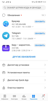 Download Huawei AppGallery Tools for Android screenshot 3