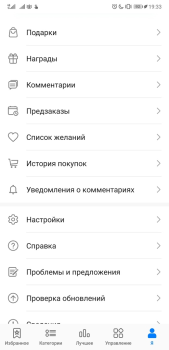 Download Huawei AppGallery Tools for Android screenshot 4