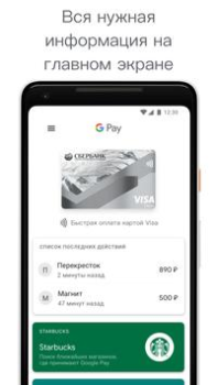 Download Google Wallet Finance for Android