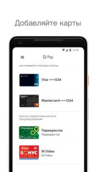 Download Google Wallet Finance for Android screenshot 2