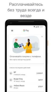 Download Google Wallet Finance for Android screenshot 3