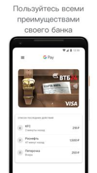 Download Google Wallet Finance for Android screenshot 4