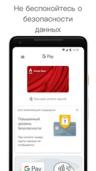 Download Google Wallet Finance for Android screenshot 5
