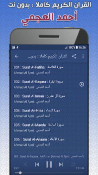 Download Ahmed Al Ajmi quran offline Life style for Android screenshot 2