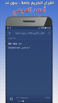 Download Ahmed Al Ajmi quran offline Life style for Android screenshot 3