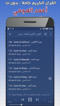 Download Ahmed Al Ajmi quran offline Life style for Android screenshot 4