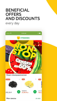 Download Утконос – доставка продуктов Food and drink for Android screenshot 4