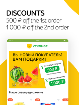 Download Утконос – доставка продуктов Food and drink for Android screenshot 6