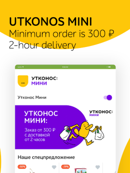 Download Утконос – доставка продуктов Food and drink for Android screenshot 7
