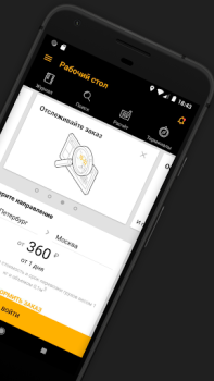 Download Деловые Линии - Грузоперевозки Business for Android screenshot 2