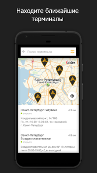 Download Деловые Линии - Грузоперевозки Business for Android screenshot 5