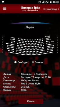 Download Империя Грёз Entertainment for Android screenshot 4