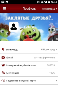 Download Империя Грёз Entertainment for Android screenshot 5