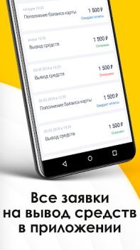 Download NEXT. Подключение к такси. Cars and transportation for Android screenshot 5