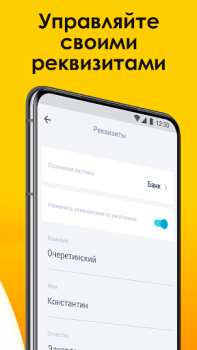 Download NEXT. Подключение к такси. Cars and transportation for Android screenshot 6