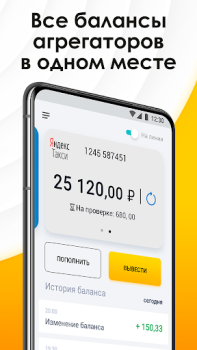 Download NEXT. Подключение к такси. Cars and transportation for Android screenshot 7