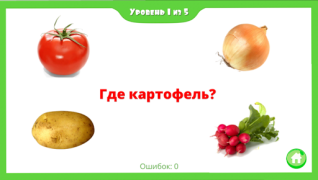 Download Фрукты овощи ягоды для детей Learning Games for Android screenshot 3