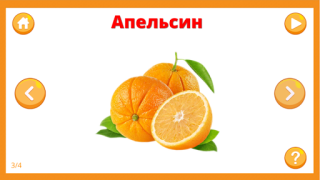 Download Фрукты овощи ягоды для детей Learning Games for Android screenshot 4