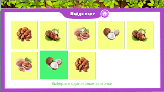 Download Фрукты овощи ягоды для детей Learning Games for Android screenshot 6