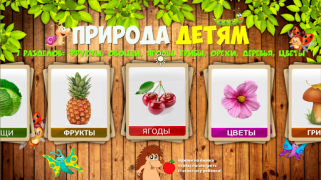 Download Фрукты овощи ягоды для детей Learning Games for Android screenshot 7