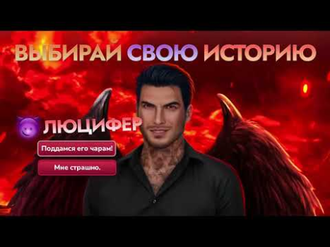 Download Romance Club - Stories I Play Simulators for Android screenshot 8