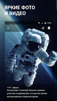 Download Новости Mail.ru News & Magazines for Android screenshot 3