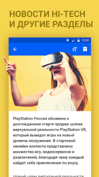 Download Новости Mail.ru News & Magazines for Android screenshot 5