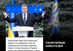 Download Новости Mail.ru News & Magazines for Android screenshot 7
