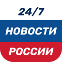 Download  Новости России, мира